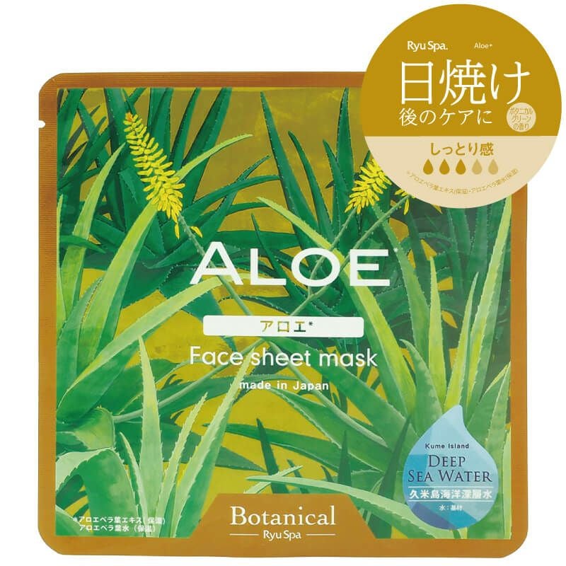 Ryu Spa Botanical Маска Aloe (20ml)