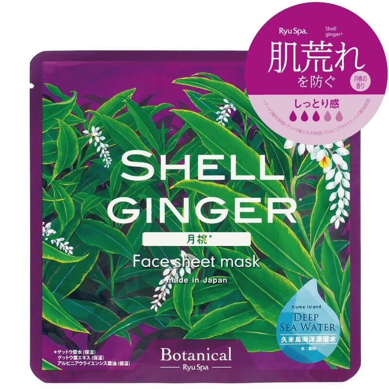 Ryu Spa Botanical Маска Ginger Lily (20ml)