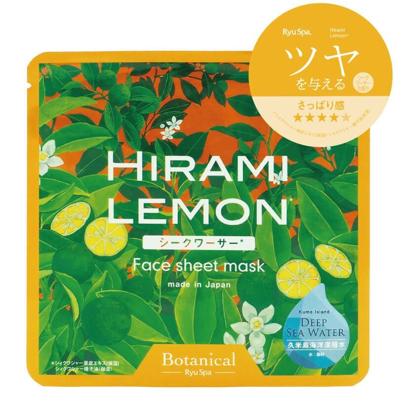 Ryu Spa Botanical Маска Shikuwasa (20ml)