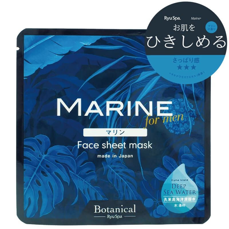 Ryu Spa Botanical Маска Marine (20ml)