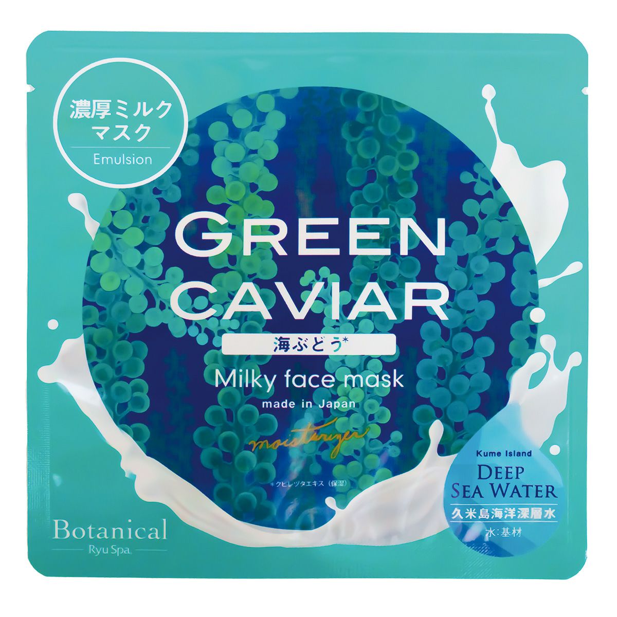 Ryu Spa Botanical Млечна маска Sea Grapes (27ml)