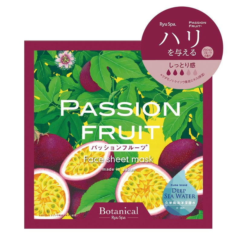 Ryu Spa Botanical Маска Passion Fruit (20ml)